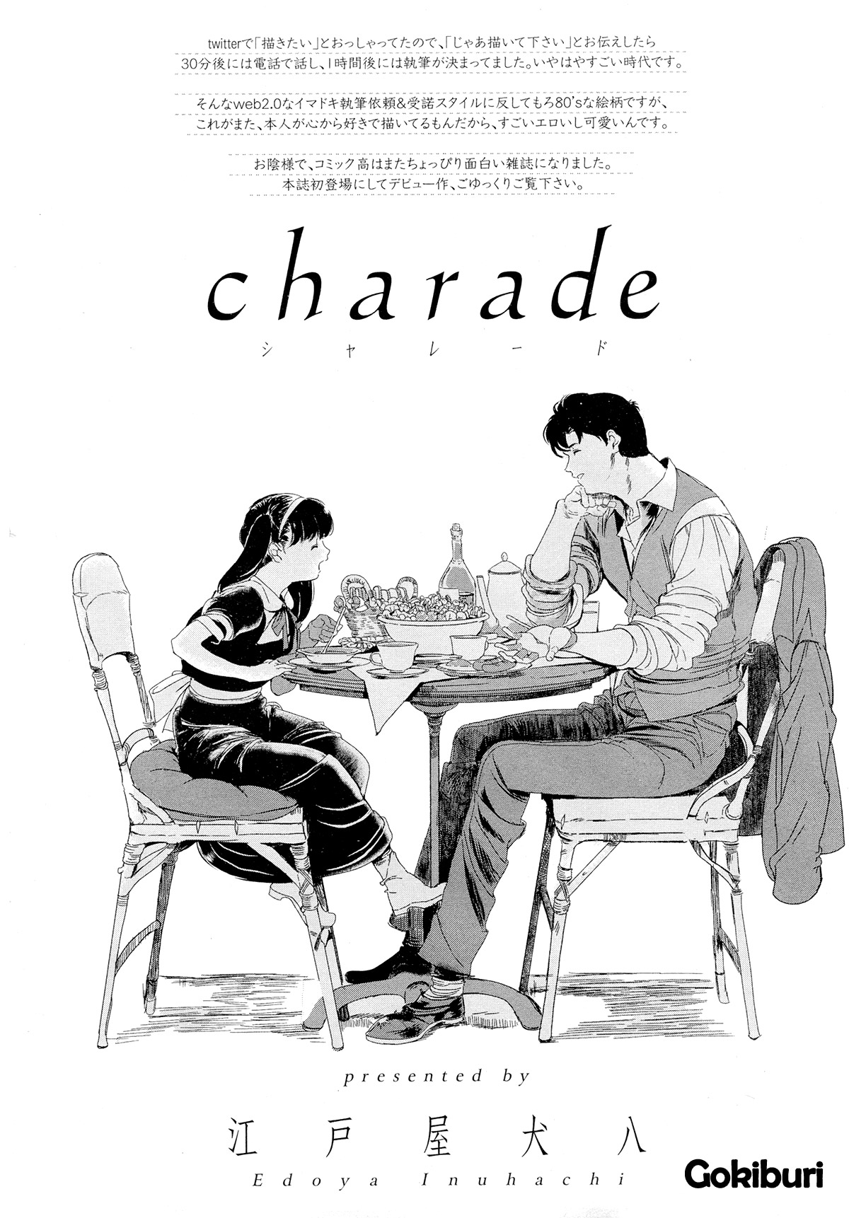 charade page 2 full