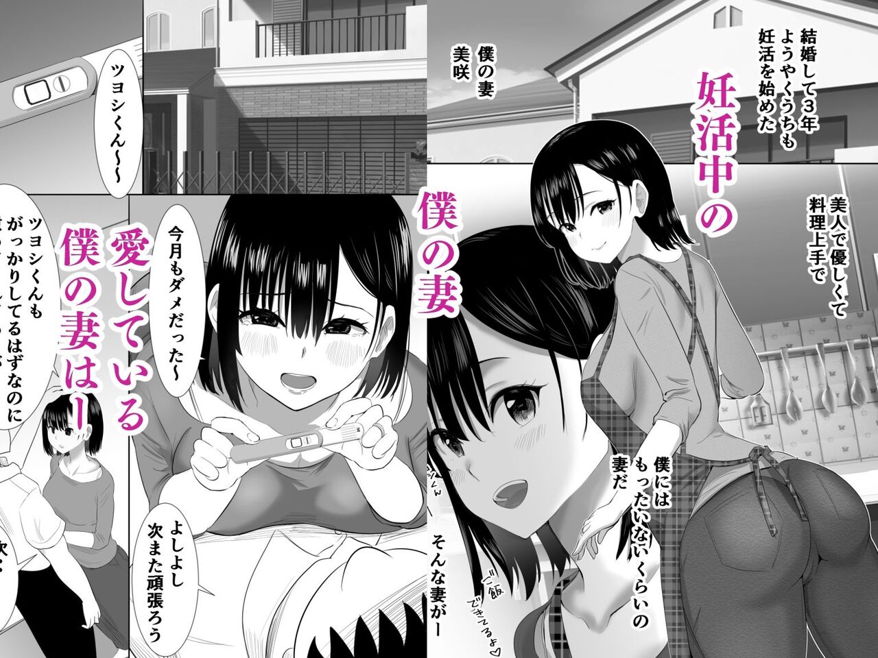 子作り中の妻が寝取られ 寝室で使用済みコンドームを見つけたので隠しカメラを仕込んでみたら page 2 full