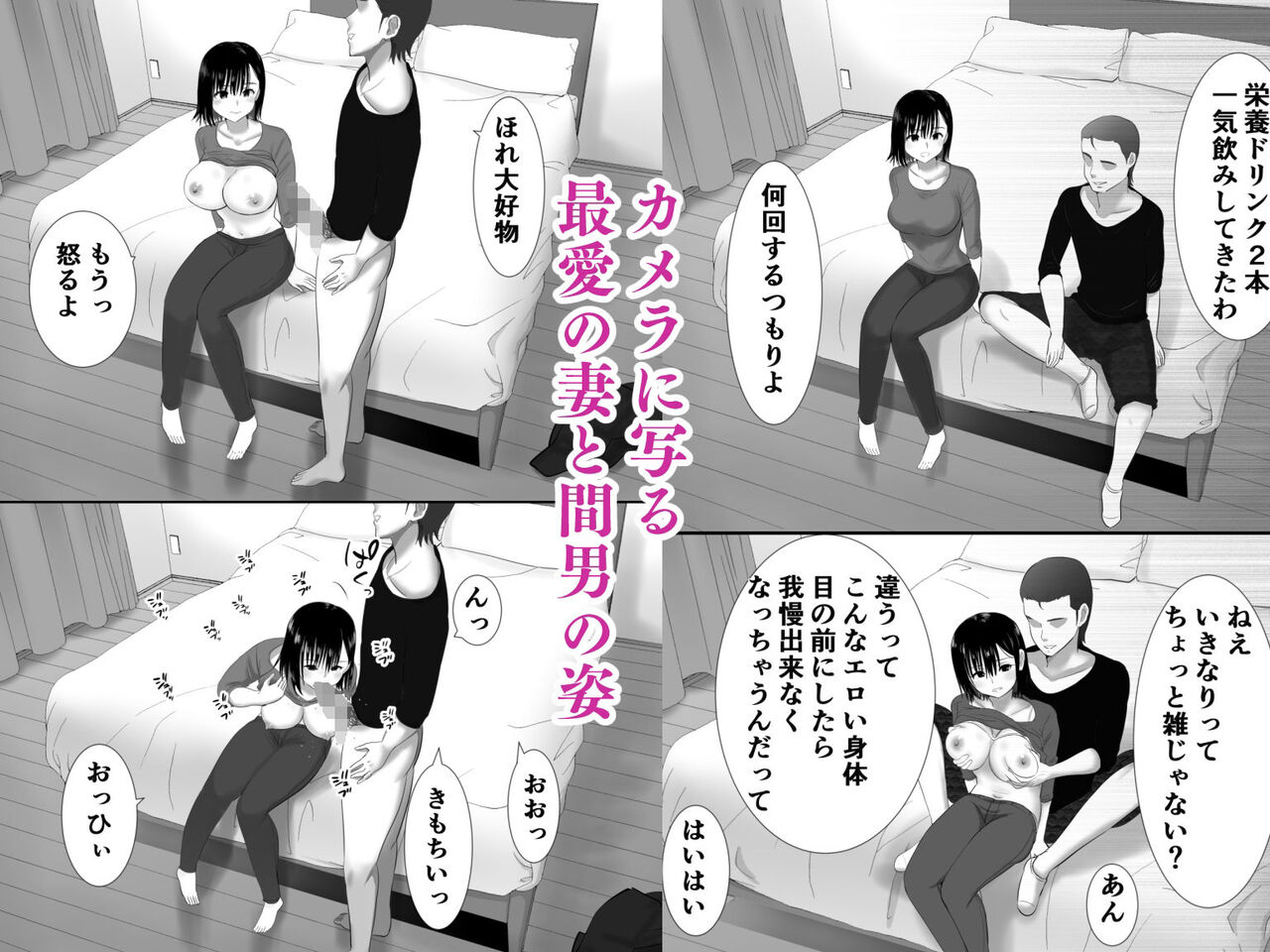 子作り中の妻が寝取られ 寝室で使用済みコンドームを見つけたので隠しカメラを仕込んでみたら page 4 full