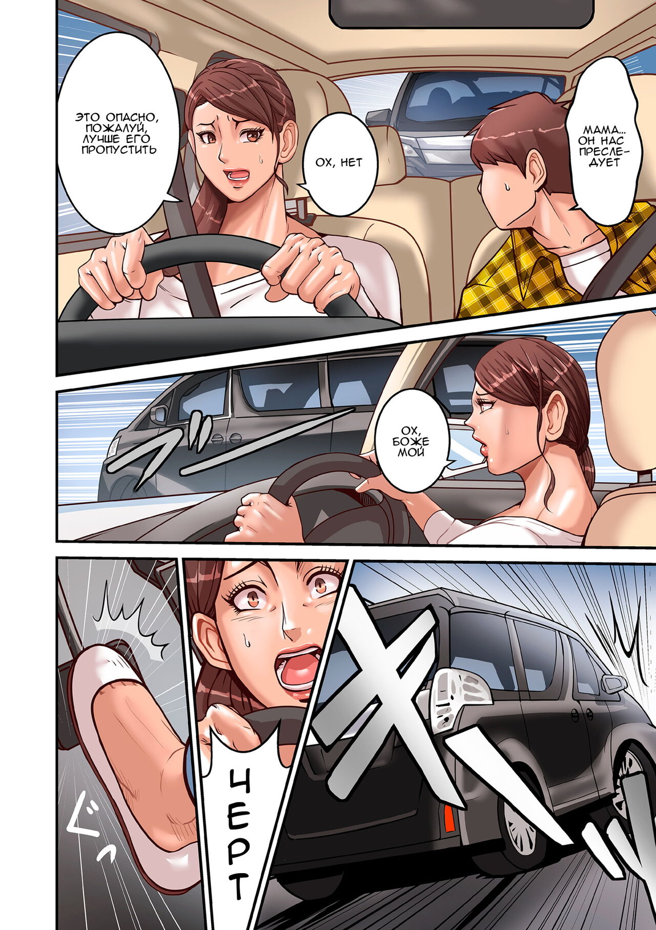 Provoking man 1-4 l Провоцирующий мужчина 1-4 page 2 full