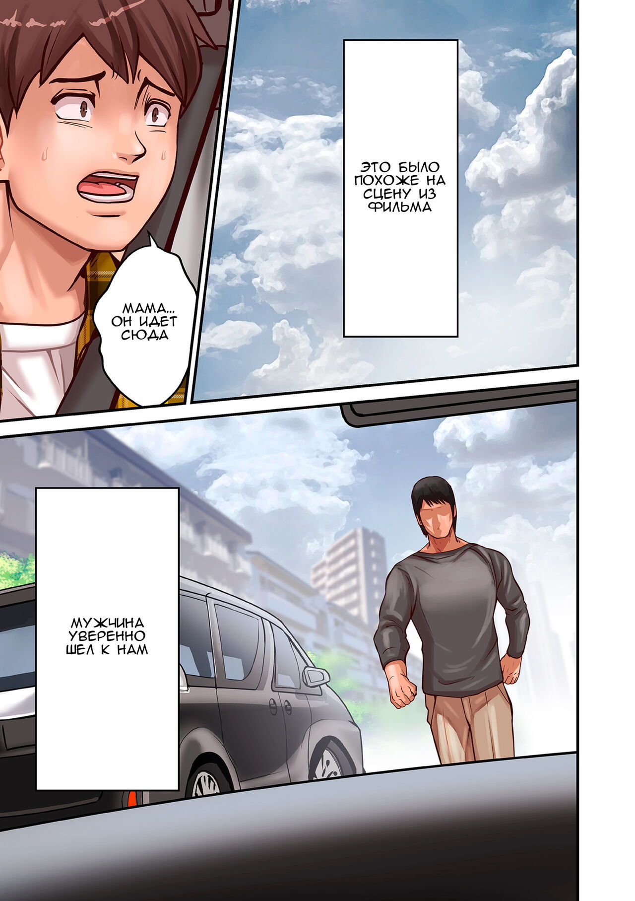 Provoking man 1-4 l Провоцирующий мужчина 1-4 page 3 full