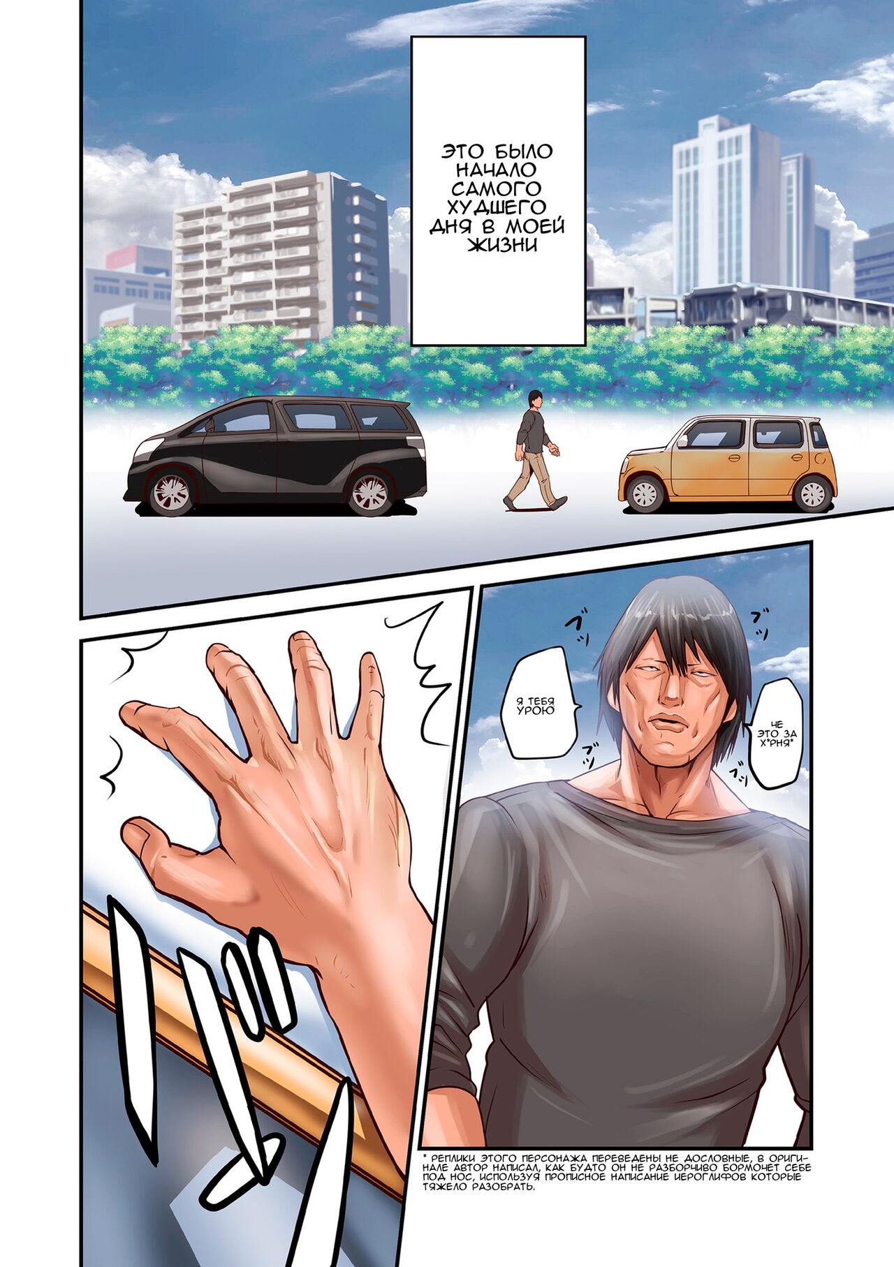 Provoking man 1-4 l Провоцирующий мужчина 1-4 page 4 full