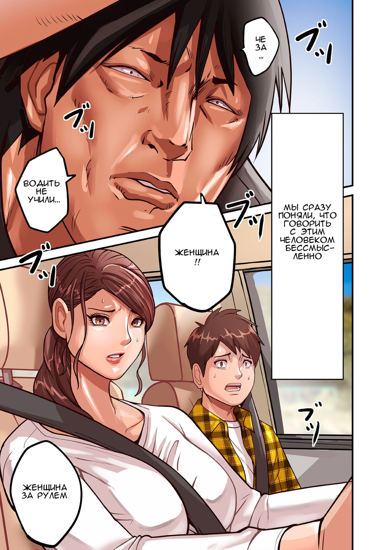 Provoking man 1-4 l Провоцирующий мужчина 1-4 page 5 full