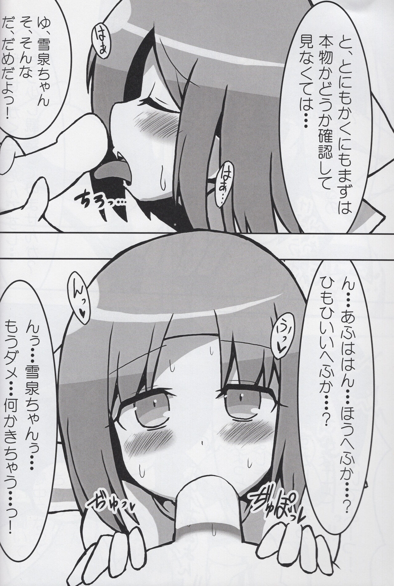 Sen-Kagu Wild Rose Vol. 1 page 7 full