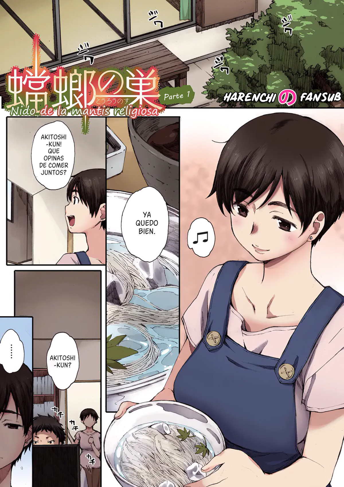 Houkago Initiation | Tourou no su page 1 full