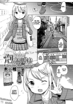 Awa no Ohime-sama #13 Karina to, Kega to, Delivery | Bubble Princess #13! Karina's Delivery