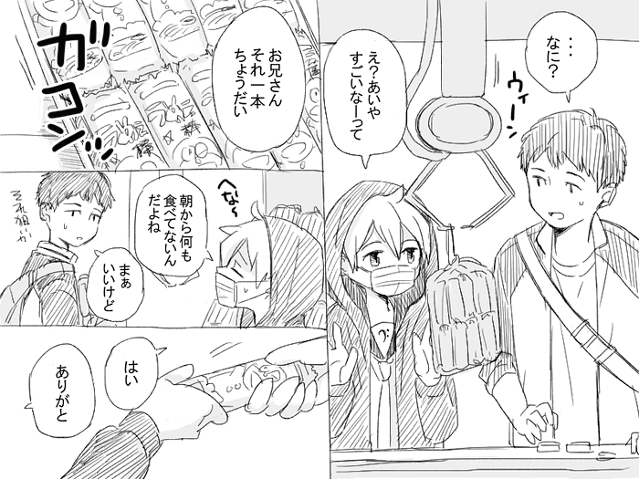 Geesen de Kagamine Len to atta kekka page 2 full