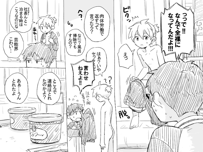 Geesen de Kagamine Len to atta kekka page 7 full