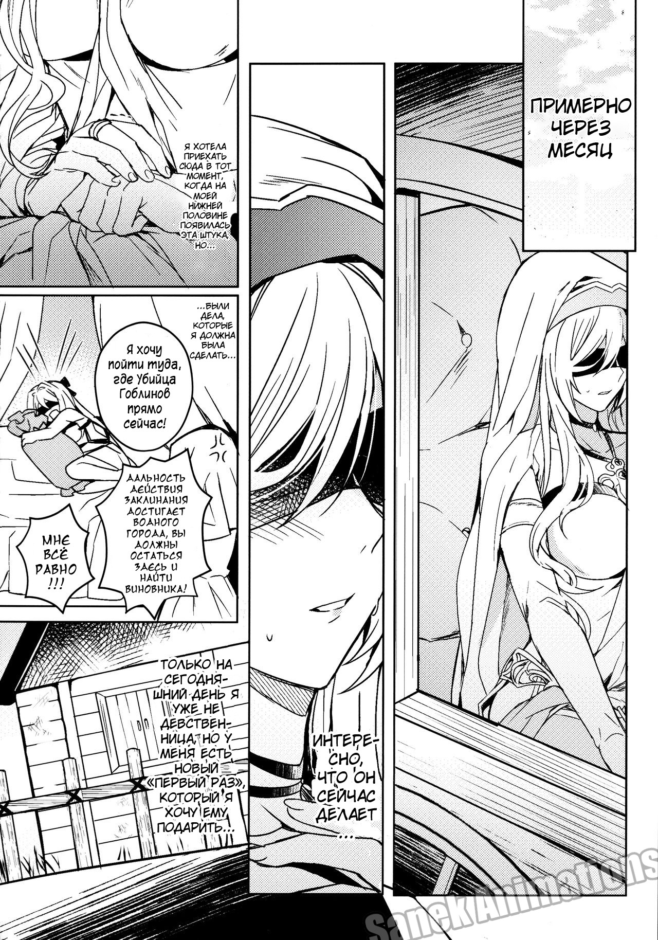 Goblin Slayer-san no Ero Hon. page 5 full