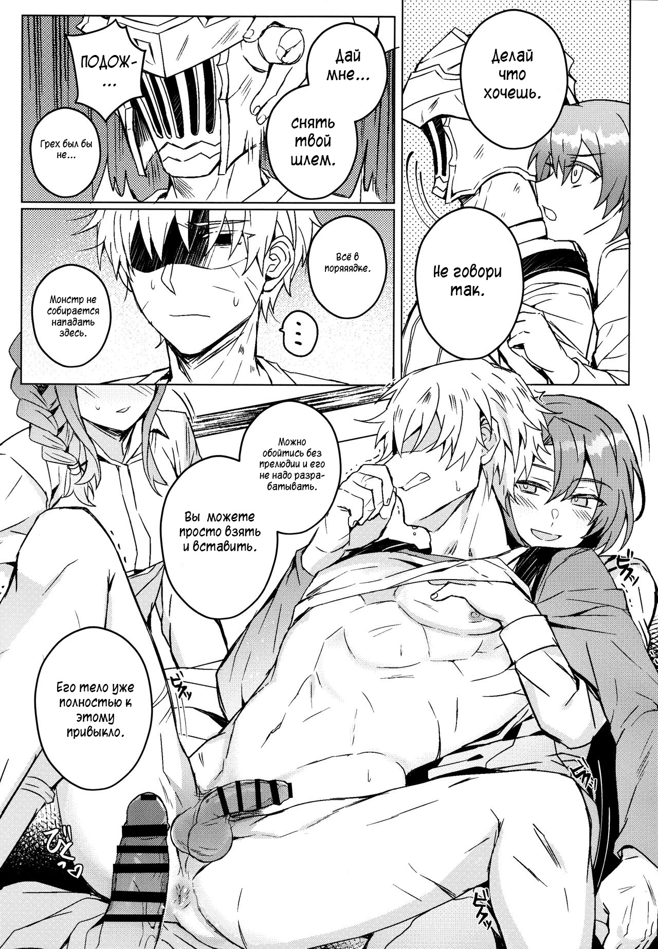 Goblin Slayer-san no Ero Hon. page 8 full