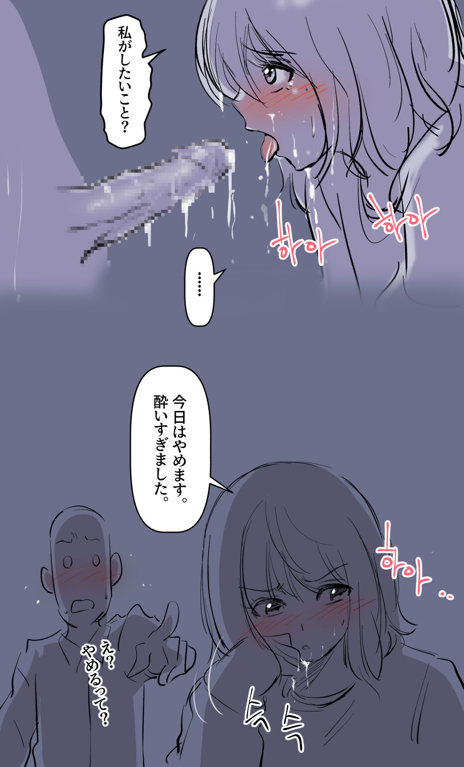 彼女の事情-2 page 3 full