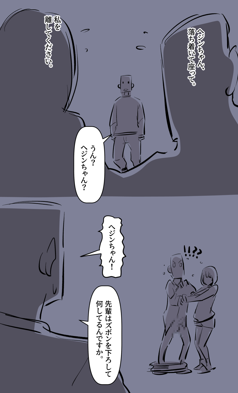 彼女の事情-2 page 5 full