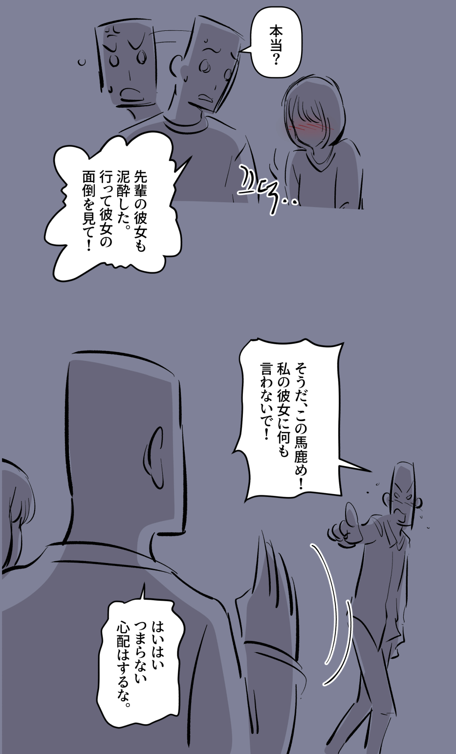彼女の事情-2 page 7 full