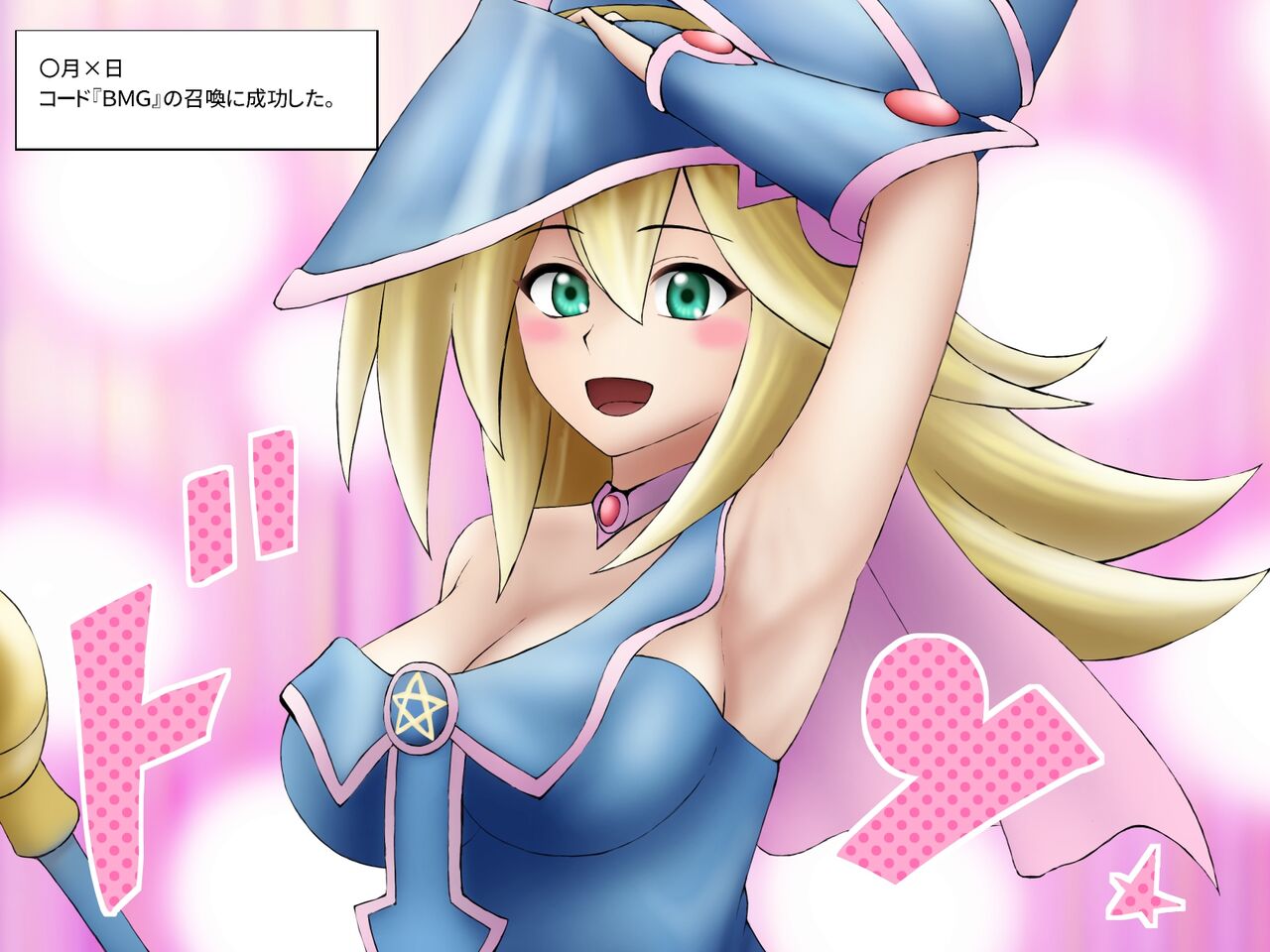 マジシャンズレポート―召喚モンスターの『性』の報告 page 3 full