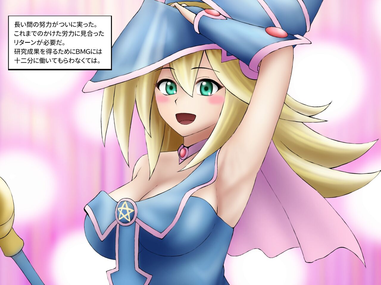 マジシャンズレポート―召喚モンスターの『性』の報告 page 4 full