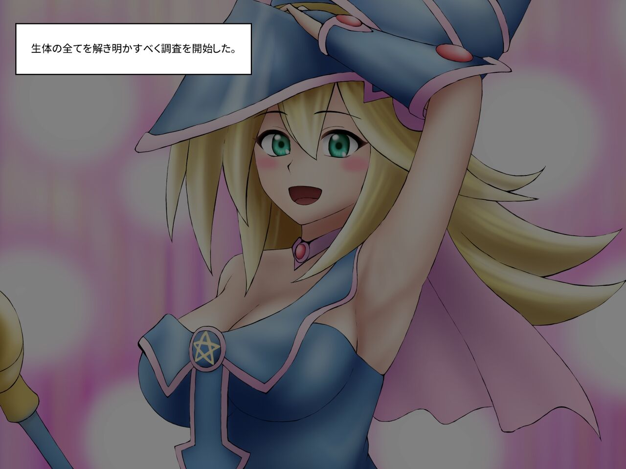 マジシャンズレポート―召喚モンスターの『性』の報告 page 5 full