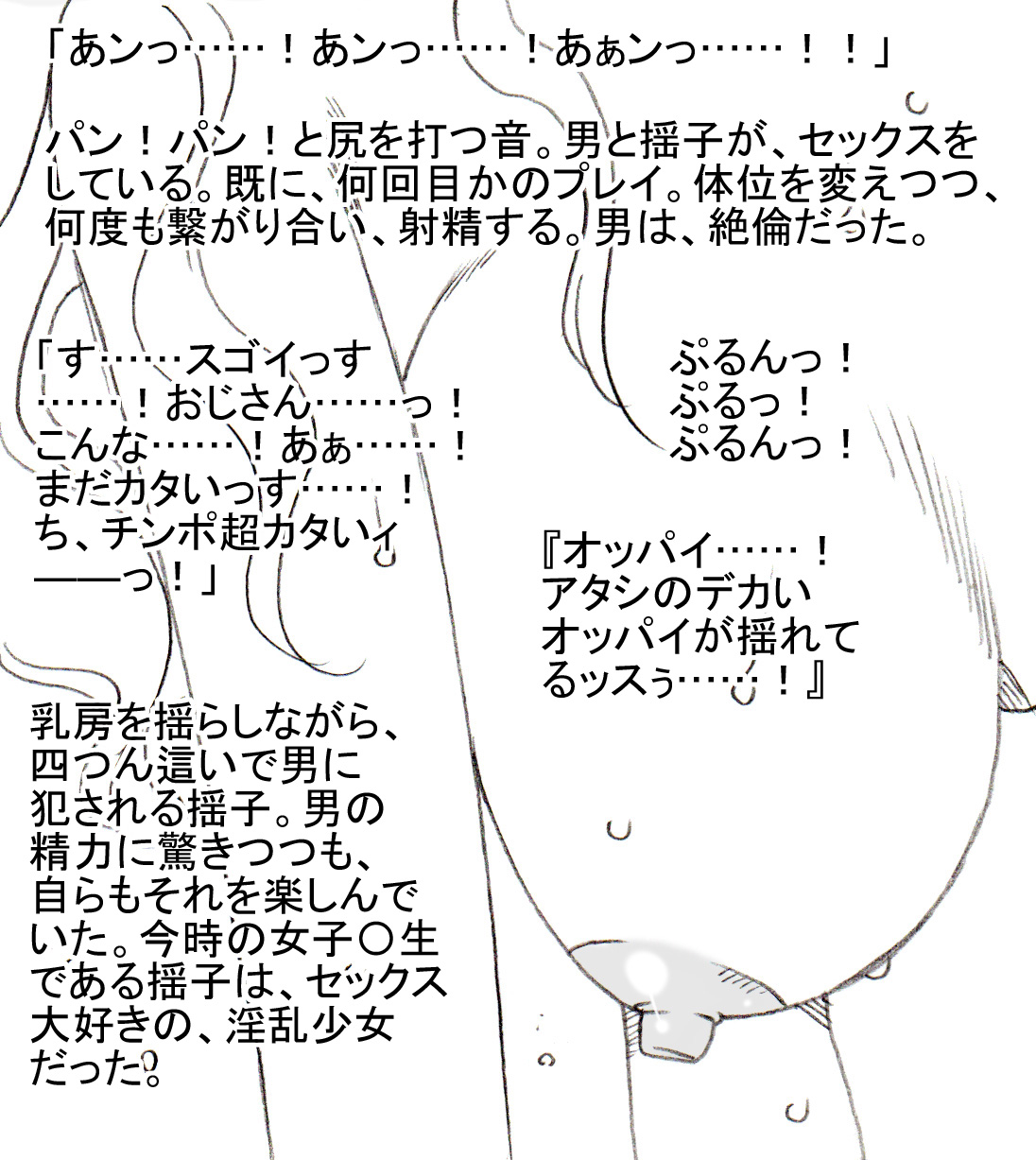悠輝ちゃんの友達、揺子ちゃんも page 5 full