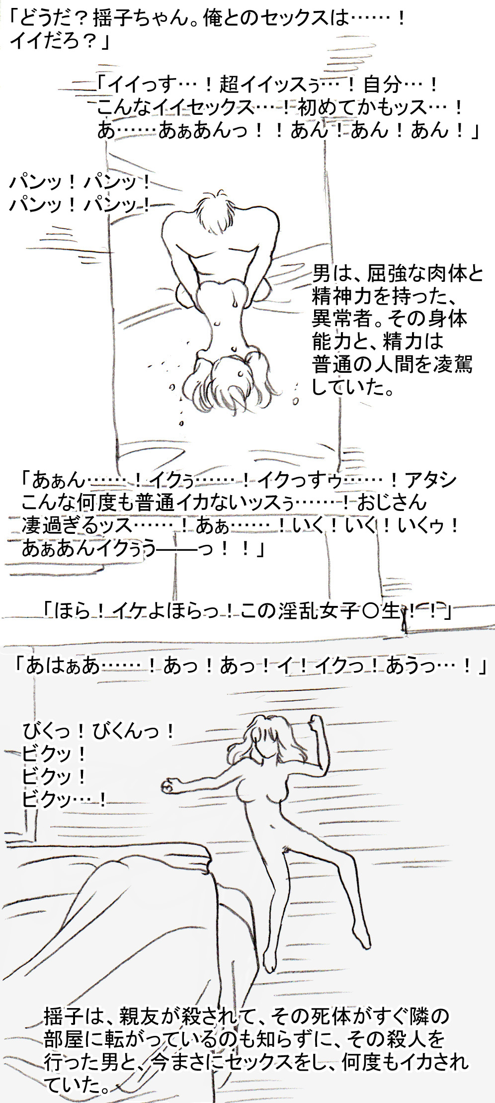 悠輝ちゃんの友達、揺子ちゃんも page 6 full