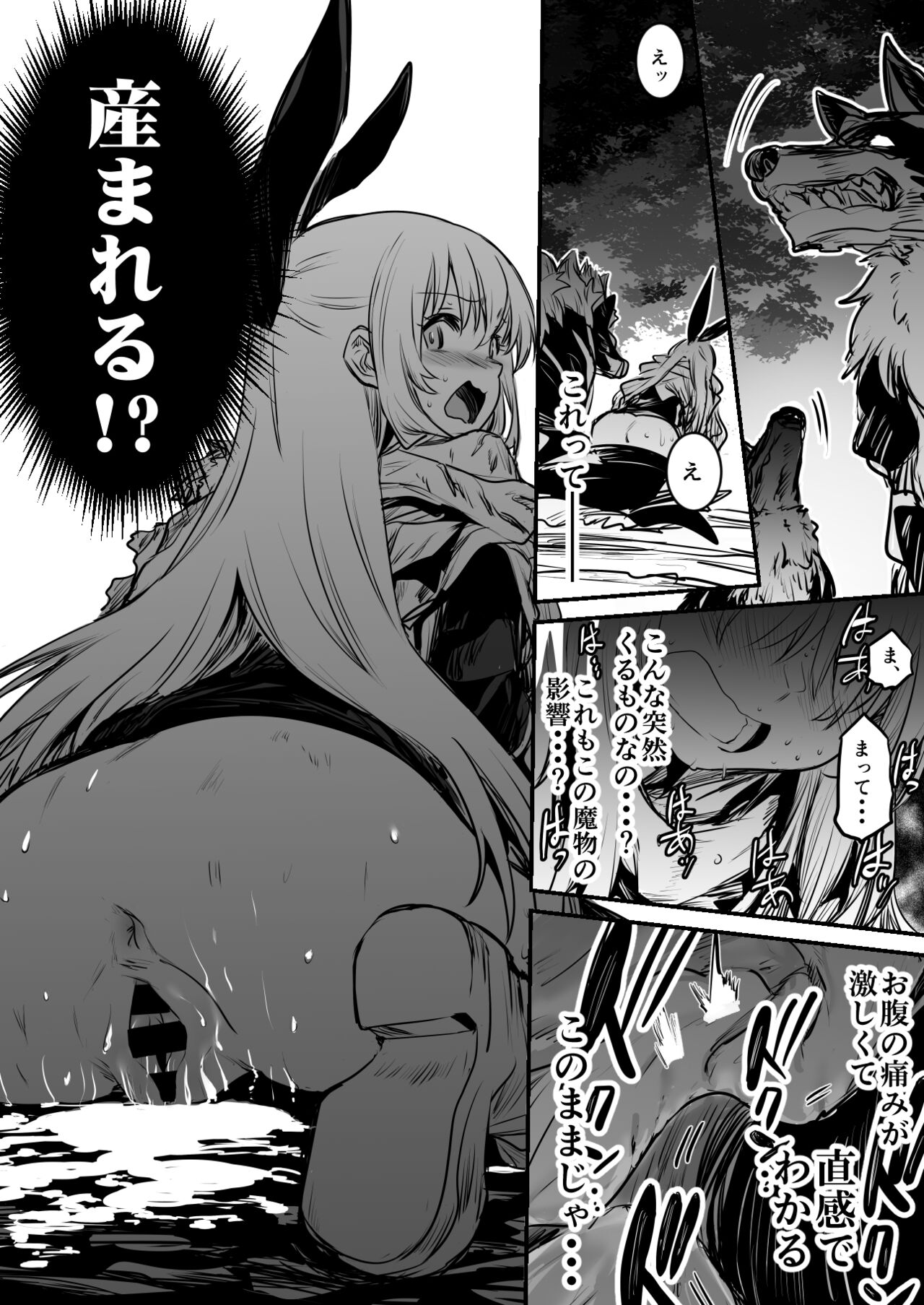 Boukensha-Chan fanbox 2021.7~2022.10 page 10 full