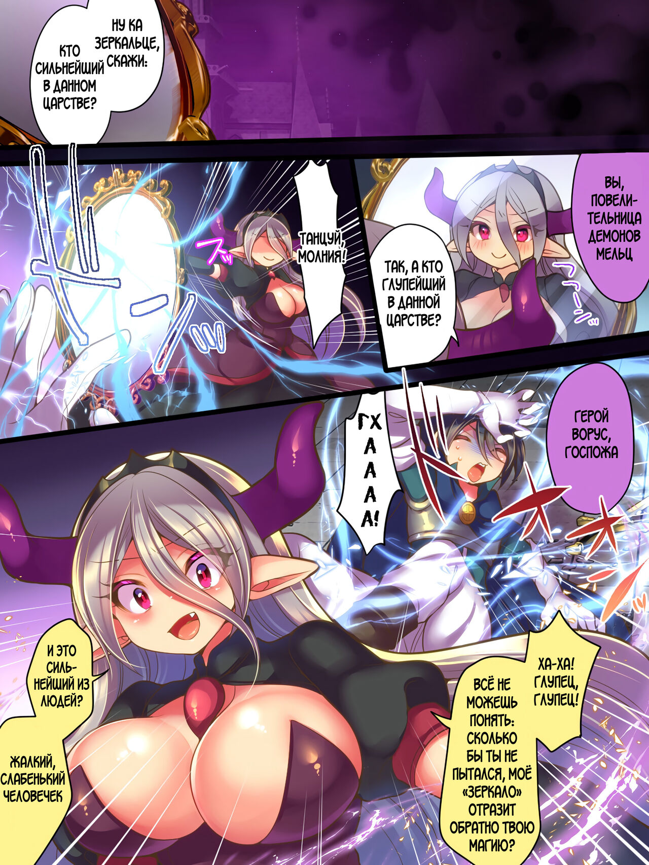 Soshite Yuusha wa Inma ni Natte Sei o Musaboru page 4 full