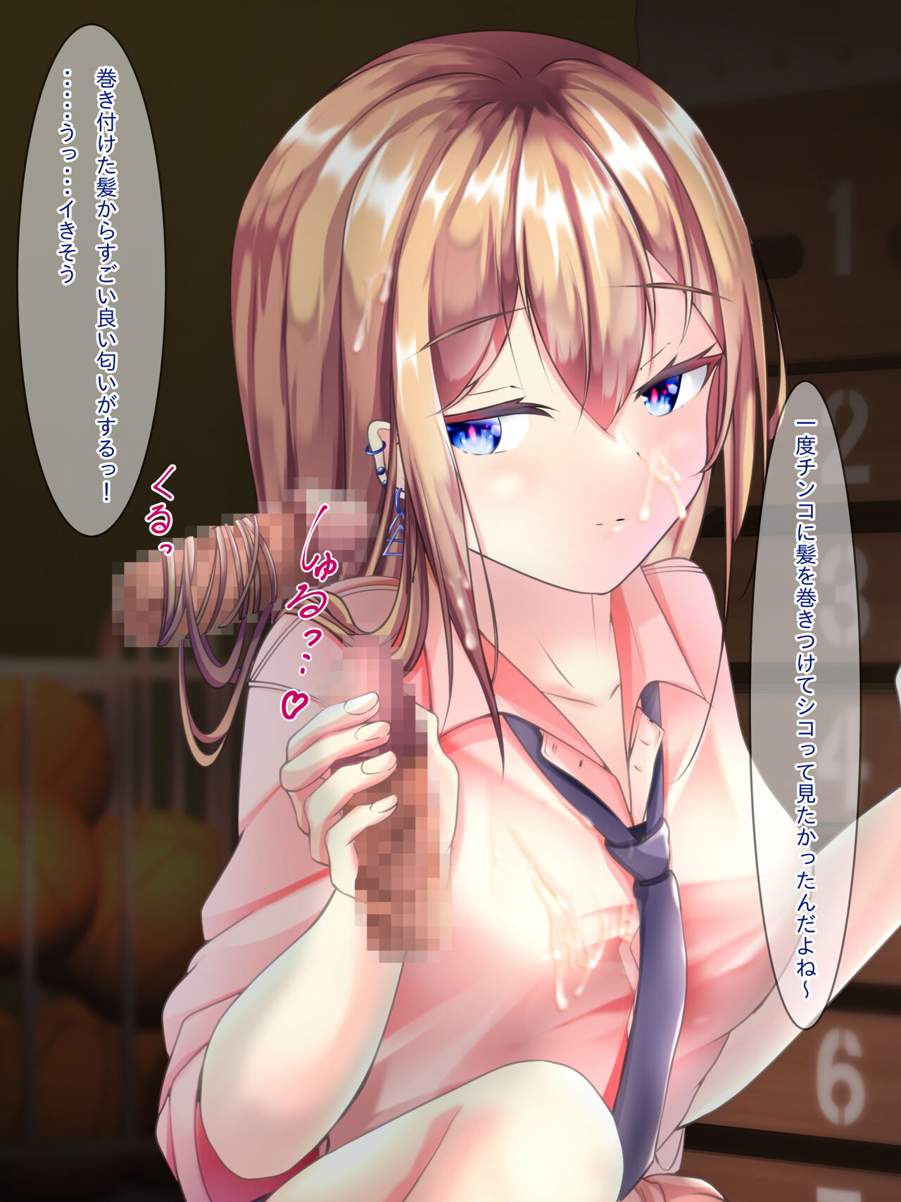 女の子が着衣のまま精液とおしっこをかけられるCG集 page 4 full