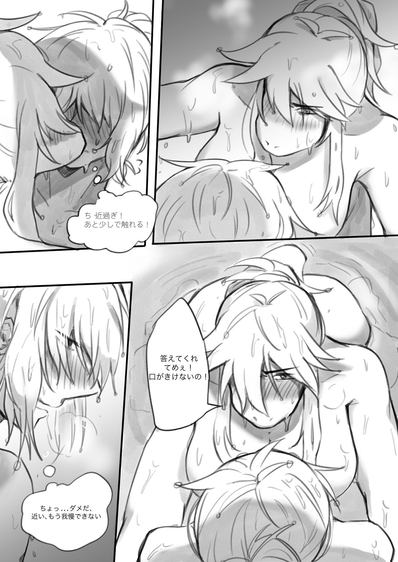 Keren page 6 full