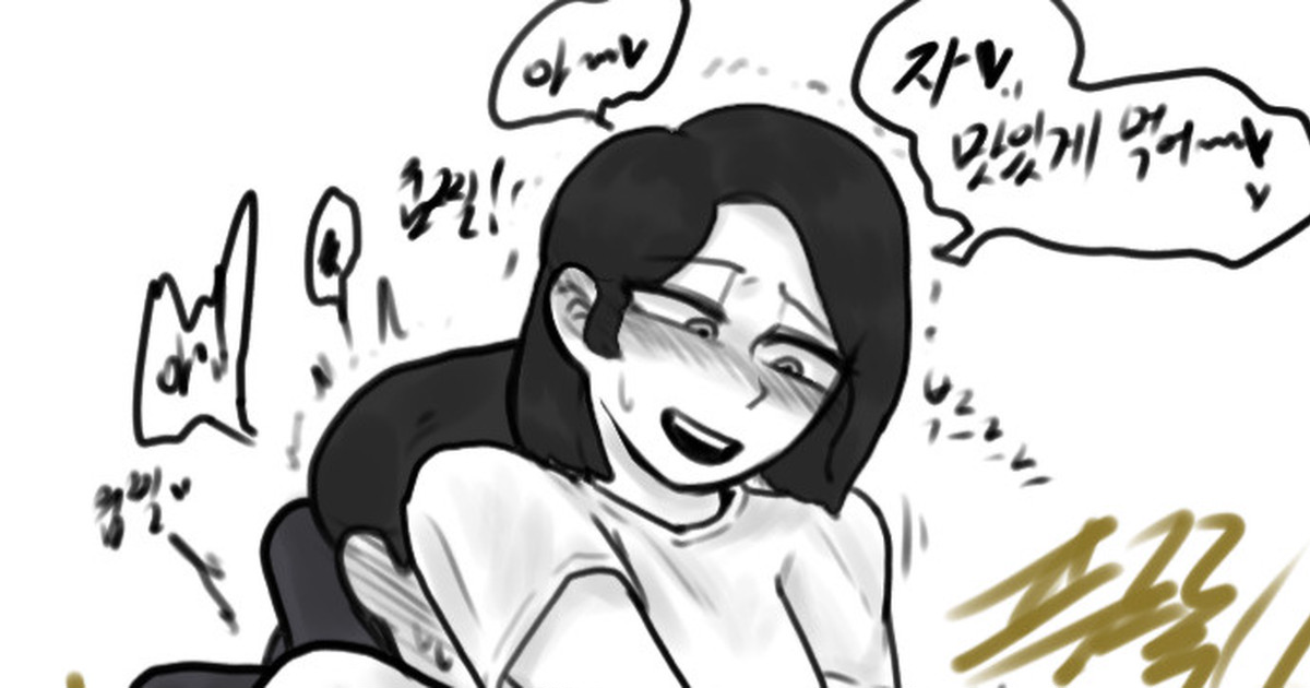 누나와 동생 - 동생 밥주기 page 1 full
