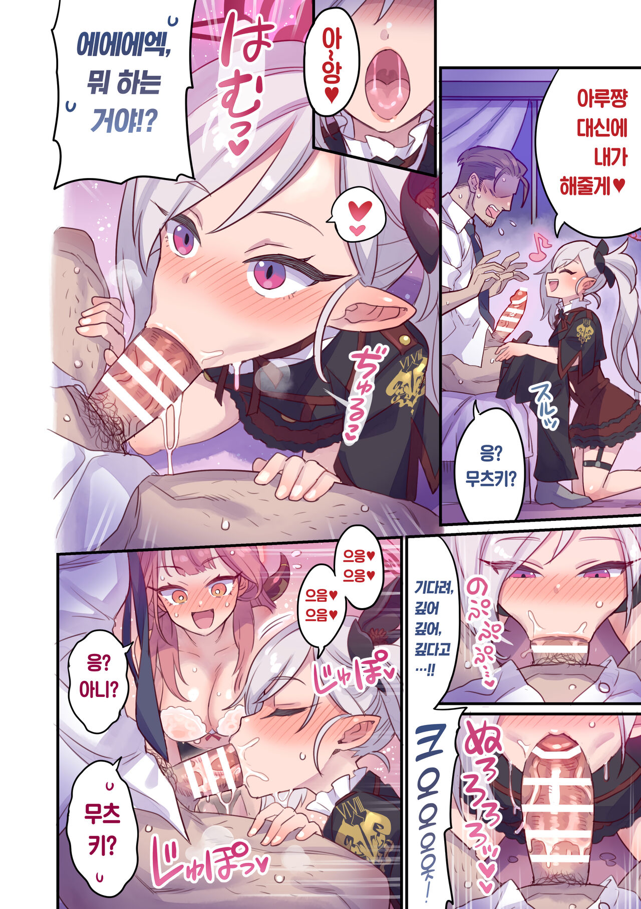 Seito to Issen Koechau Hon -Benriya68 hen- | 학생과 선을 넘어버리는 책 -흥신소68 편- page 7 full