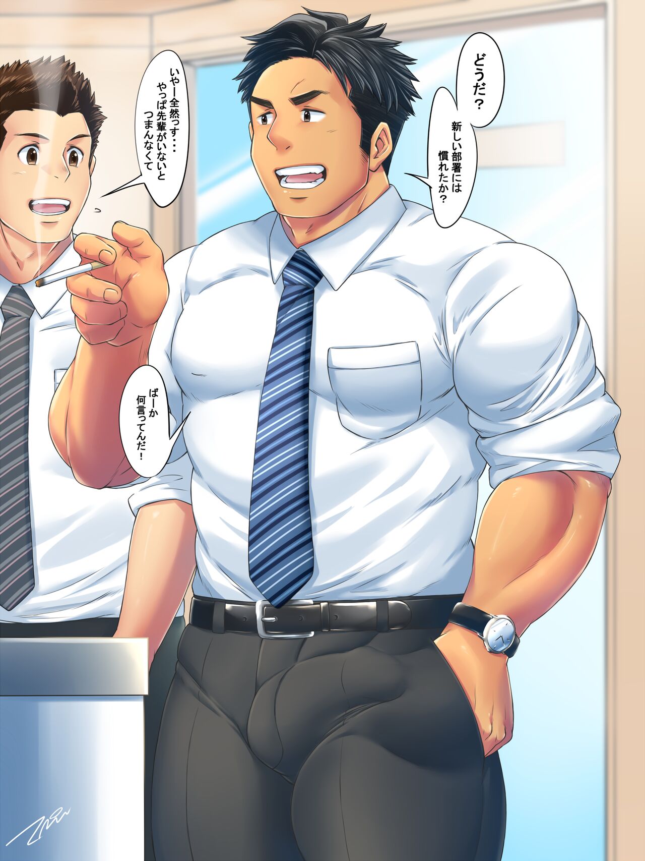 先輩の秘密 page 1 full
