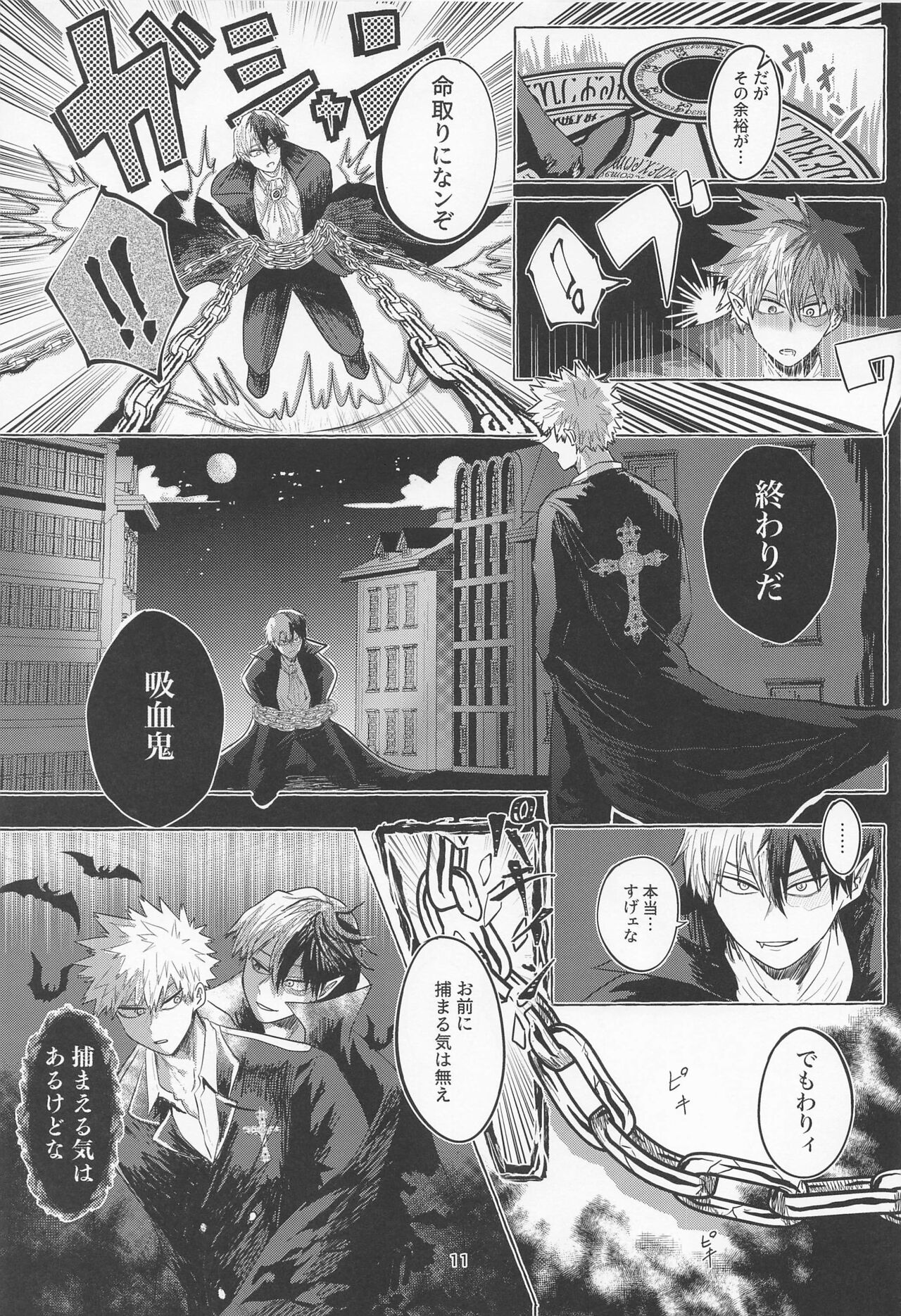 mayonakanisakumimoza page 10 full