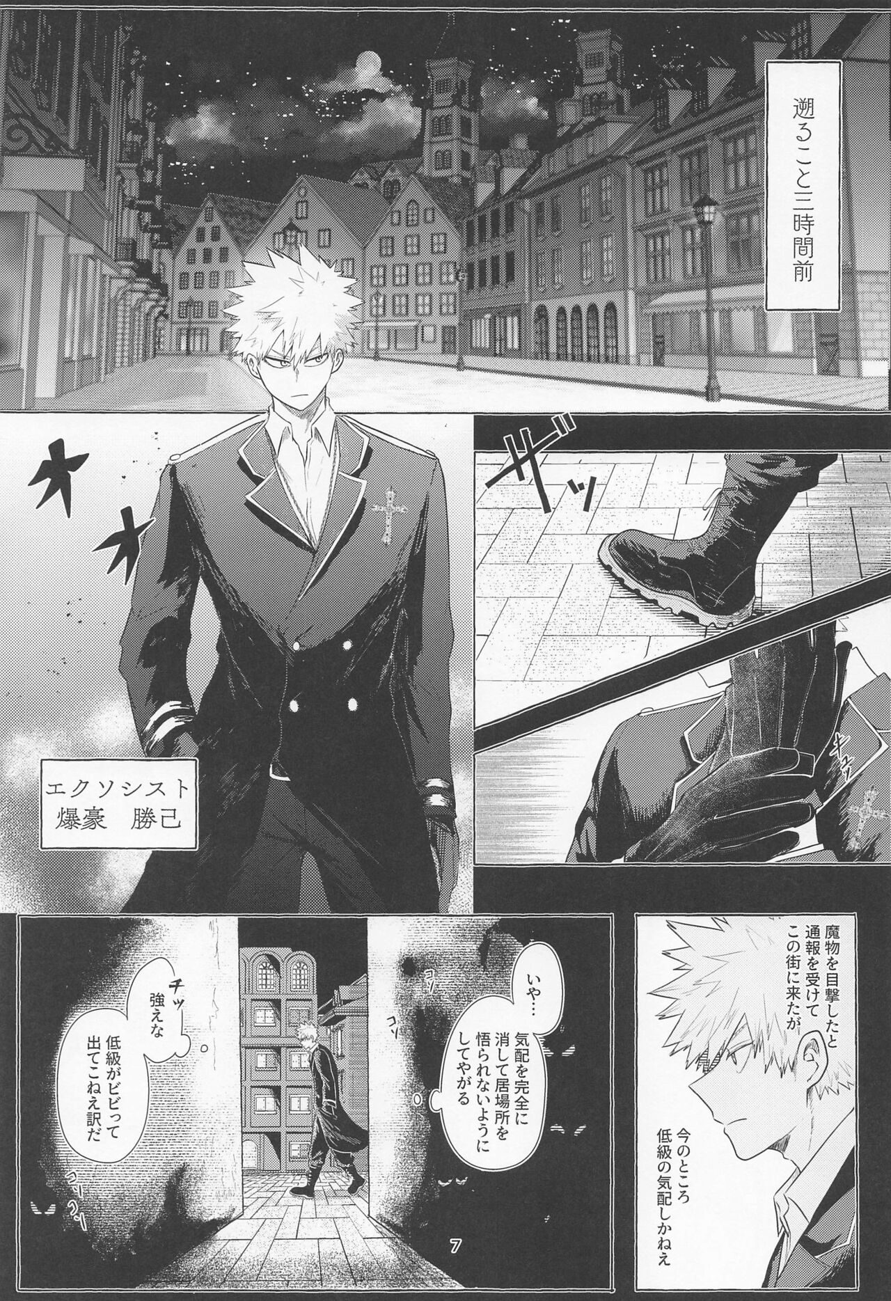 mayonakanisakumimoza page 6 full