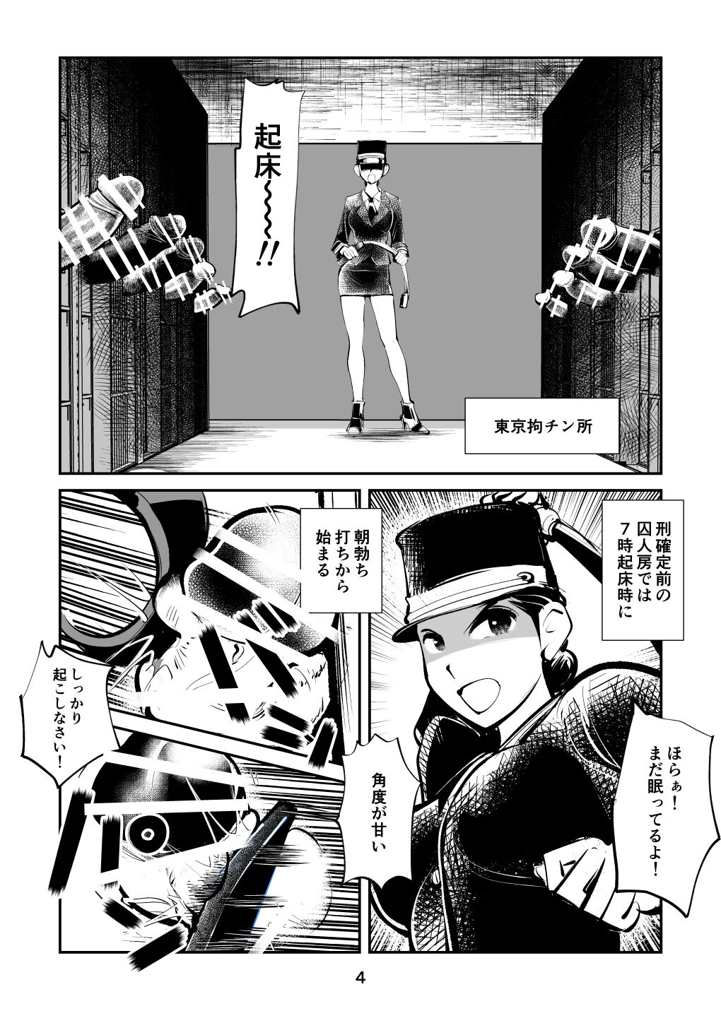 Kyosei Nyuumon 5 page 4 full
