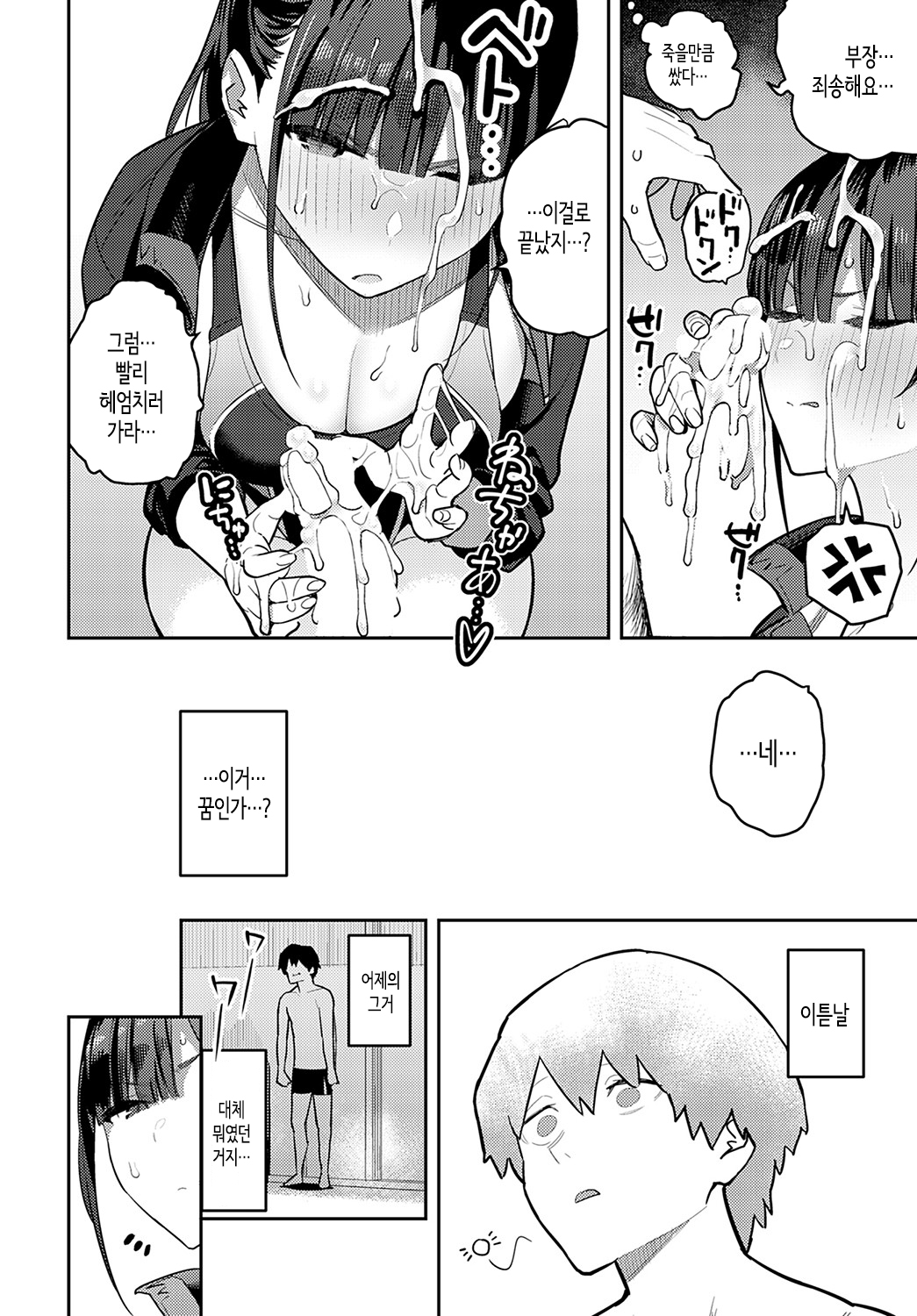 Kyouei Senpai ni Nuite morau page 10 full