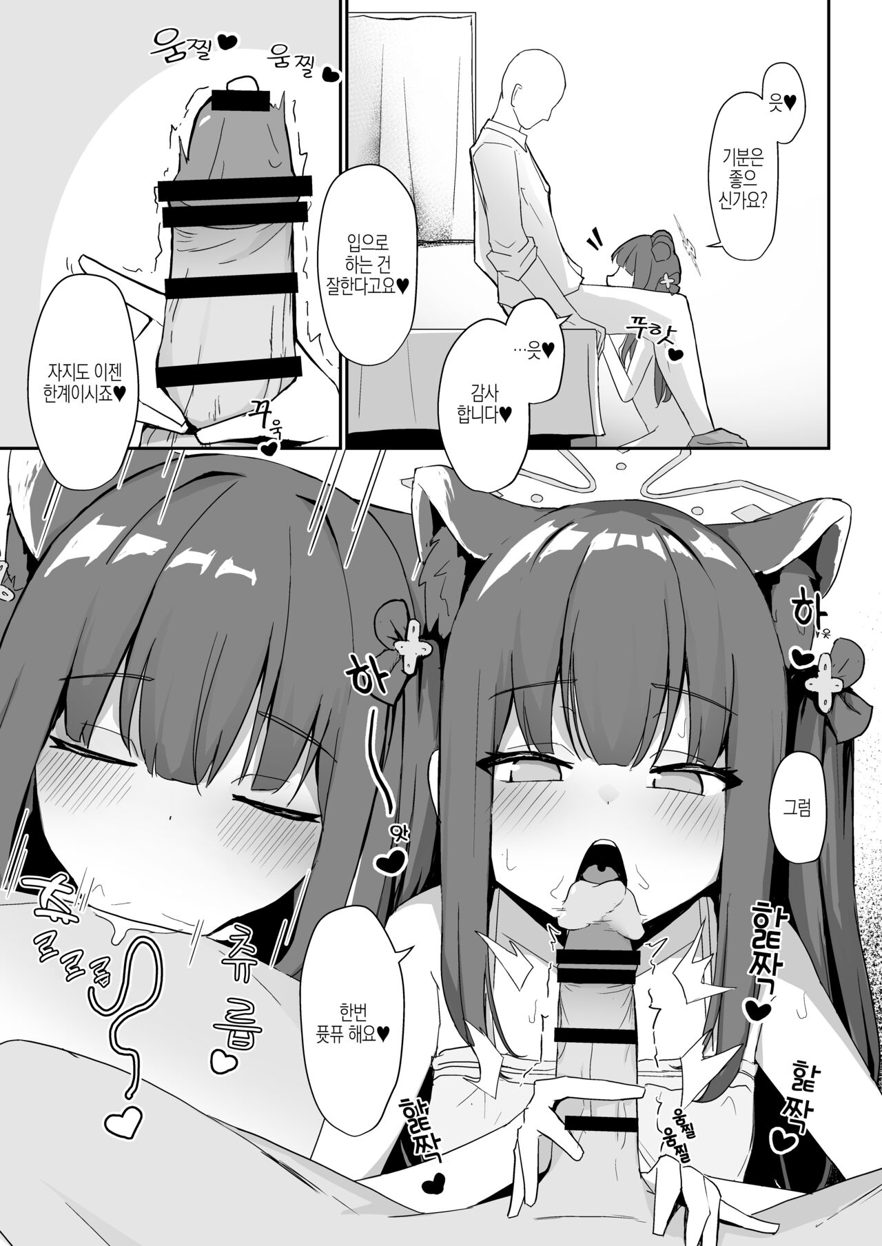 Youjo Shun ga Iru Fuuzokuten | 유녀슌이 있는 풍속점 page 7 full
