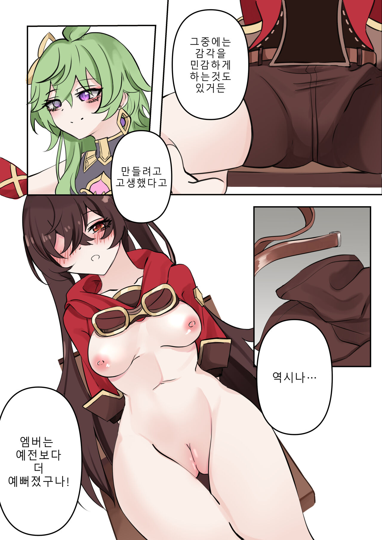 기다림 page 6 full