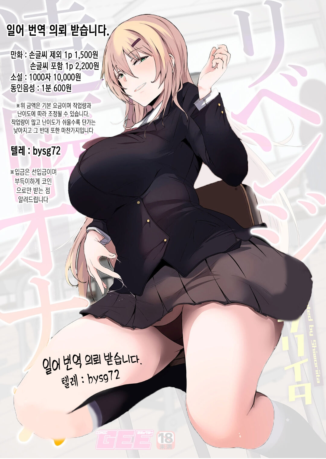 리벤지 원격 오나홀 page 1 full