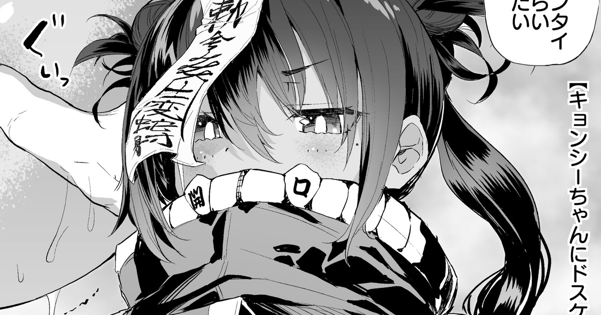Ecchi na Onegai o Kiite Kureru Jiangshi-chan page 1 full