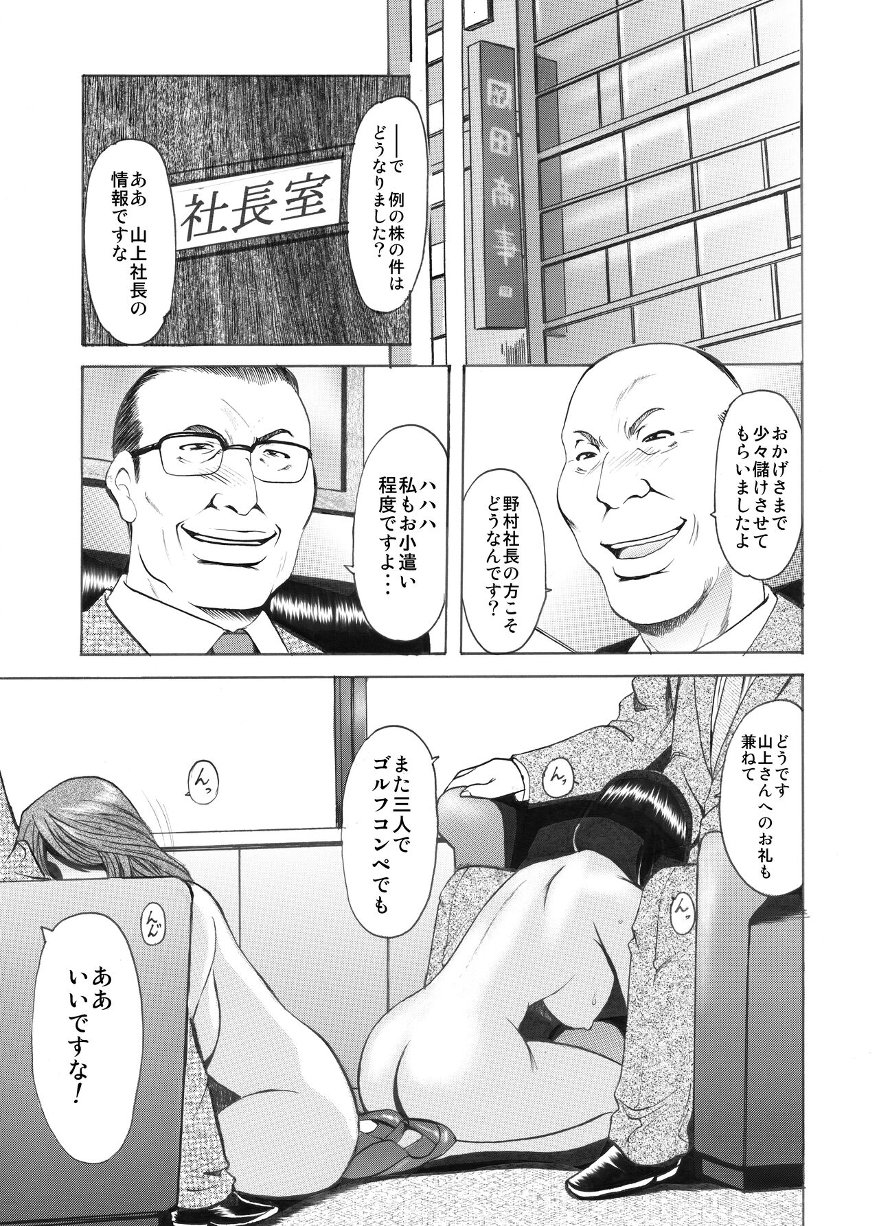 Mi Comic-ka Sakuhinshou 1 page 3 full