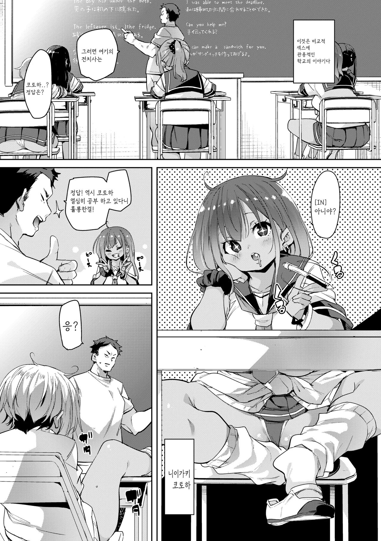 よく学び。よくパコる page 1 full