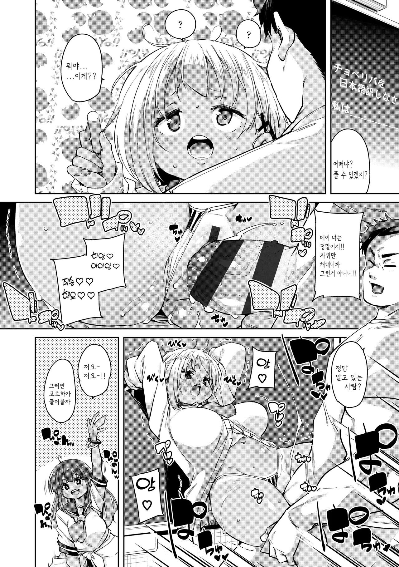 よく学び。よくパコる page 4 full