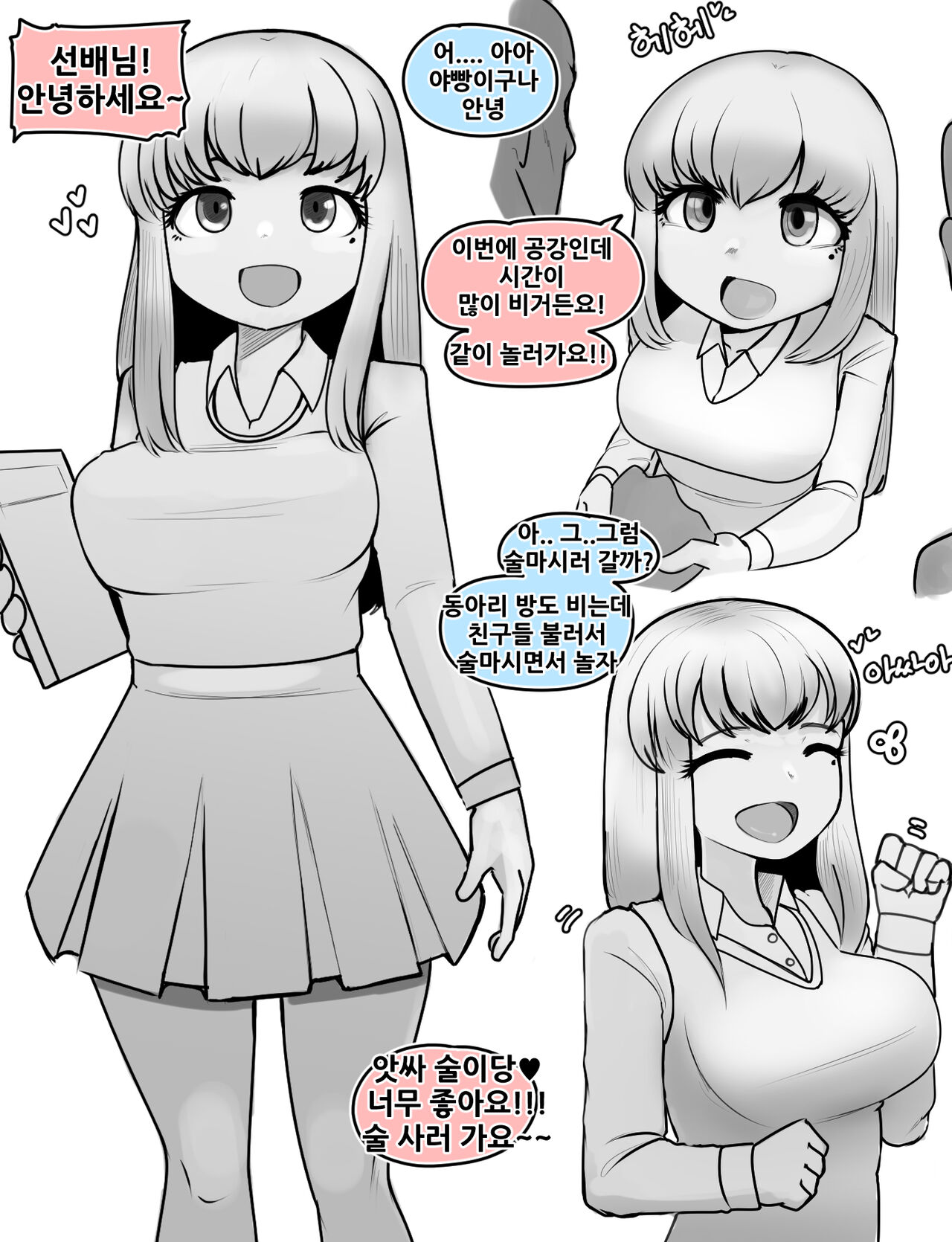 College student Yabbang2 page 2 full