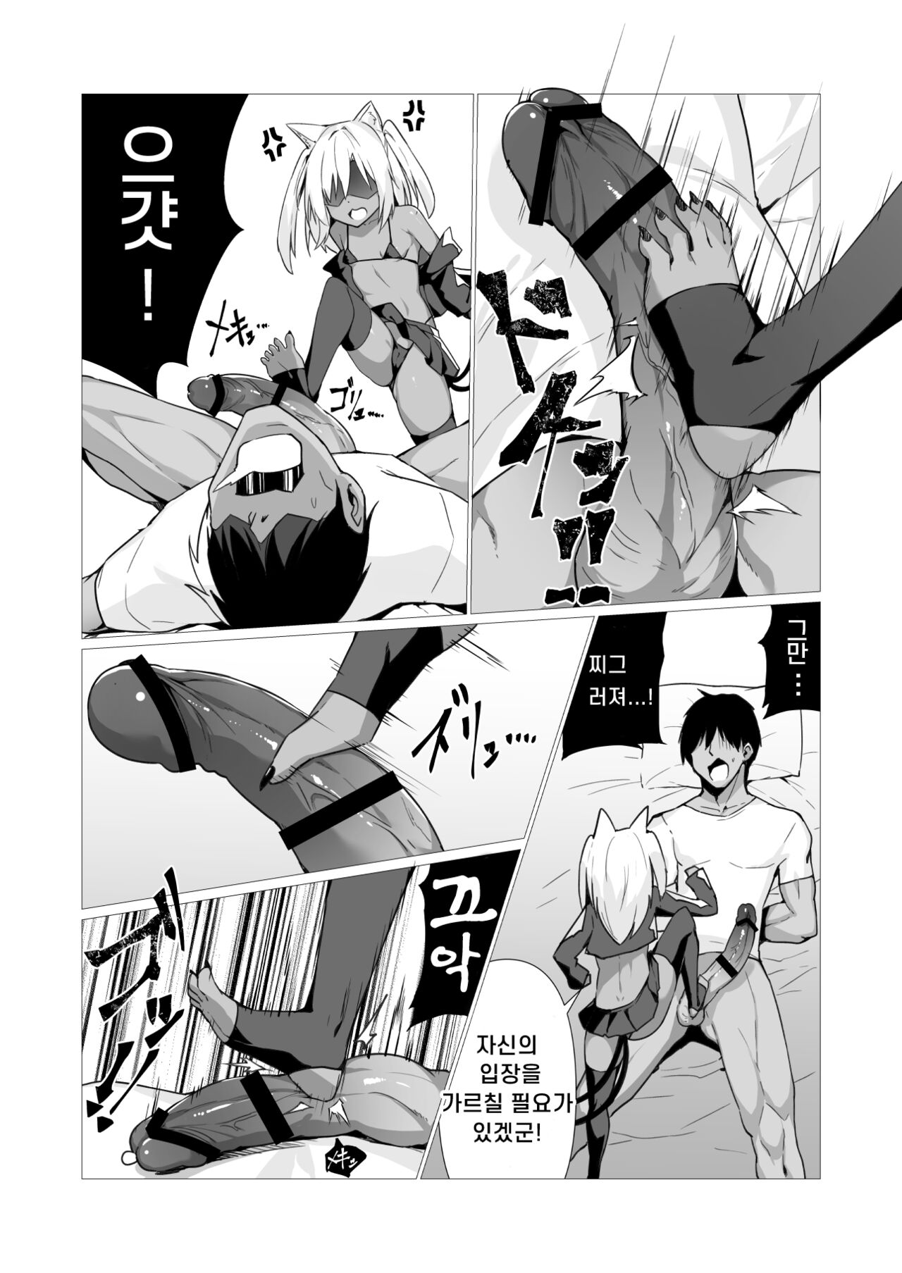 Hito ni Mienai Youkai nara Nani shite mo Gouhou!? 2  | 사람에게 보이지 않는 요괴라면 뭘 해도 합법!? 2 page 10 full