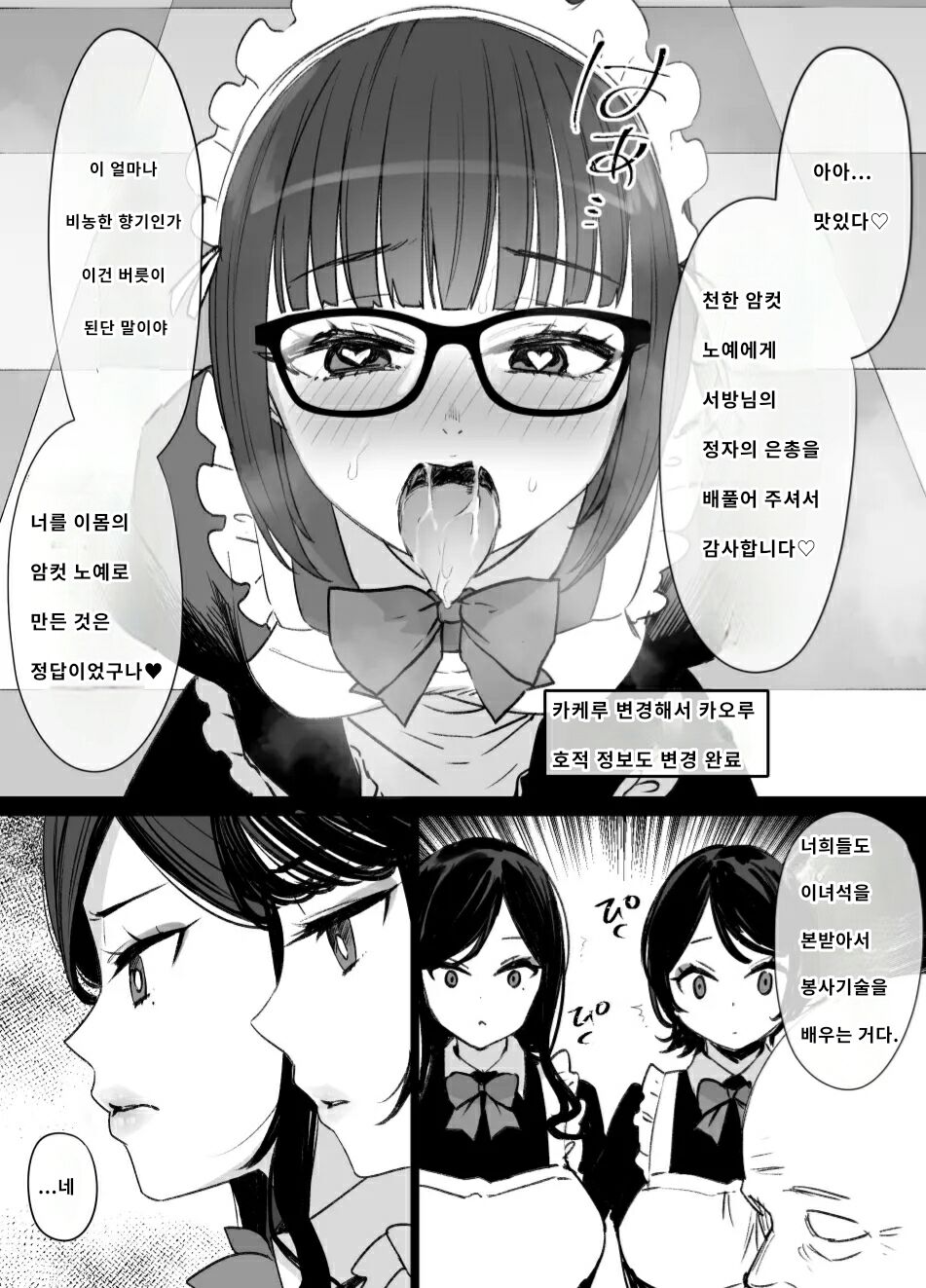 Miboujin Oyako To Joukyuu Kokumin "Mesu Dorei No Arasoi" END page 10 full