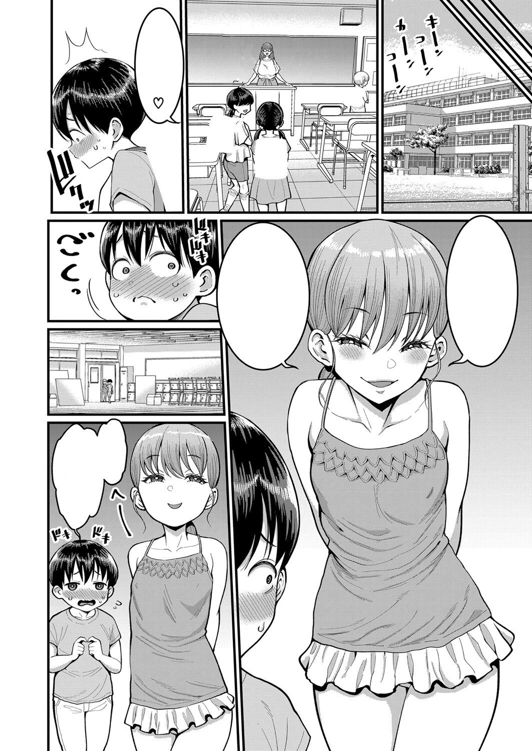 Agata Loli new 2022 textless page 8 full
