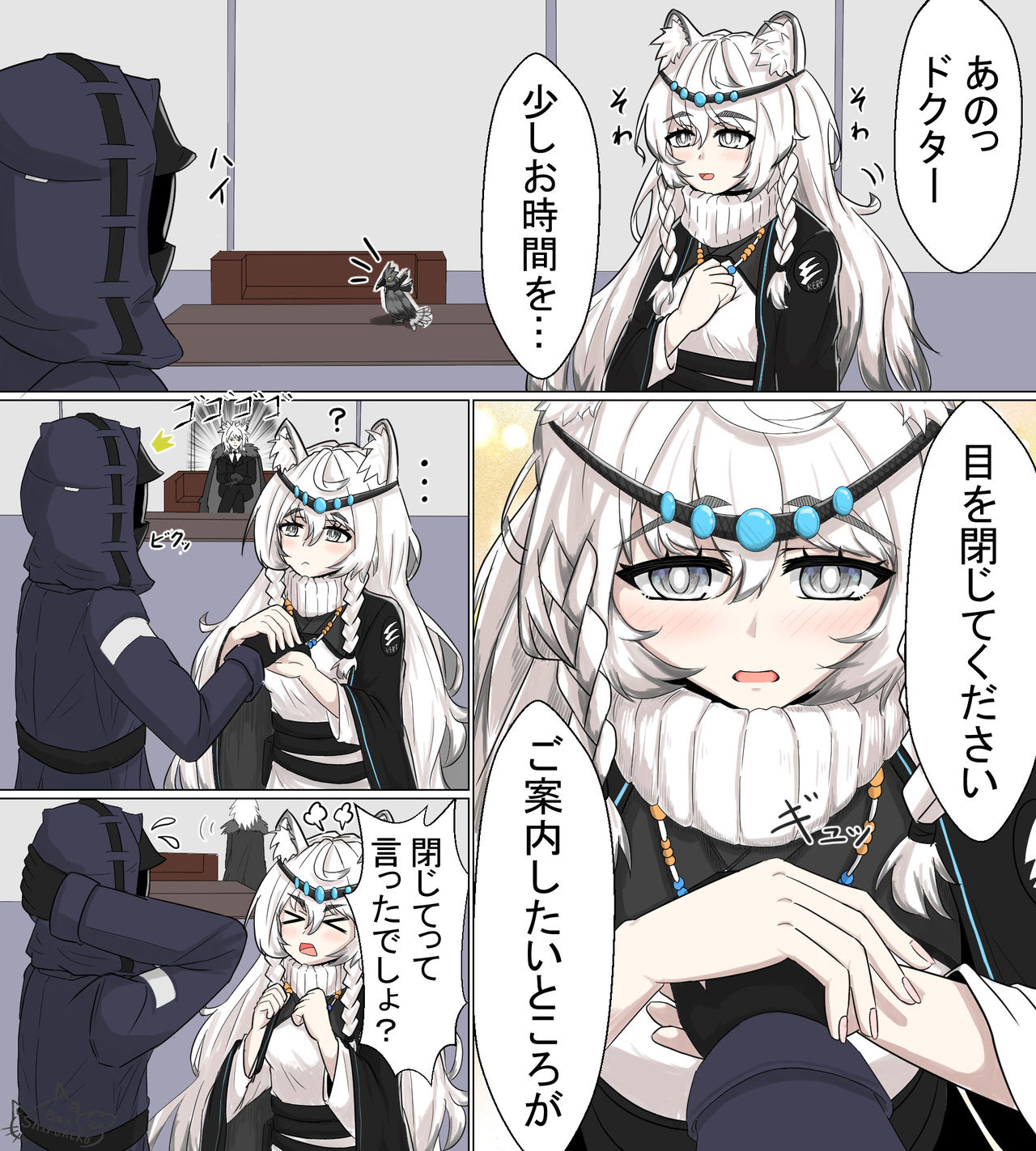 シロネコバン page 10 full