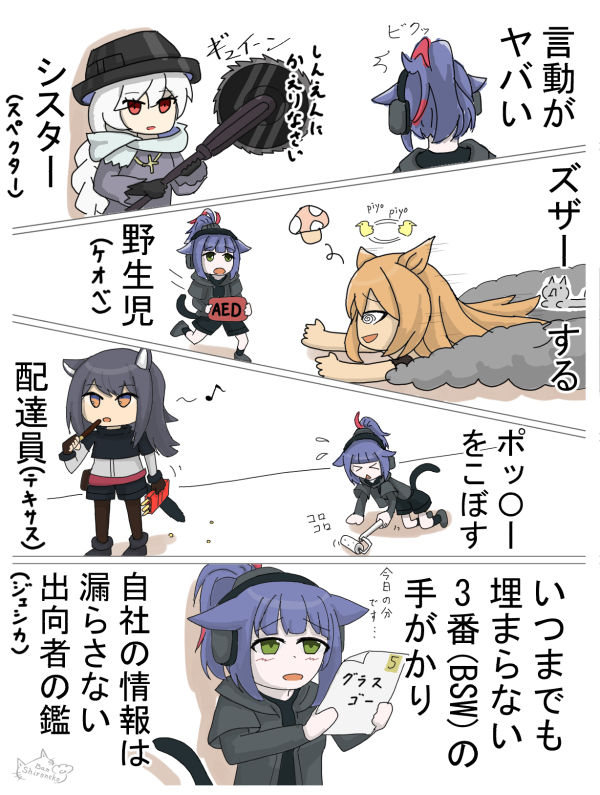 シロネコバン page 5 full