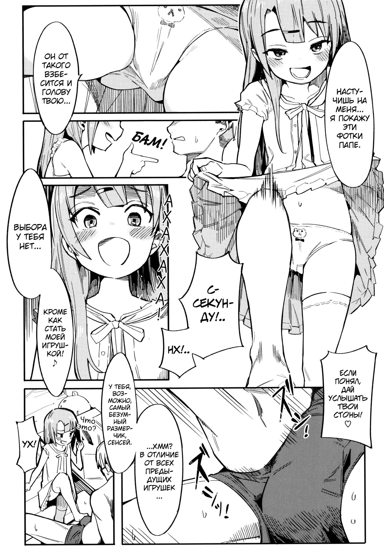 Wakarase Love page 10 full