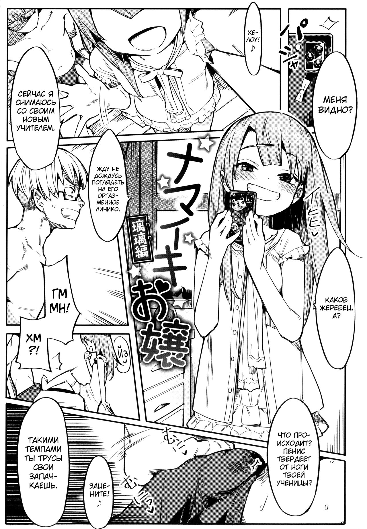 Wakarase Love page 7 full
