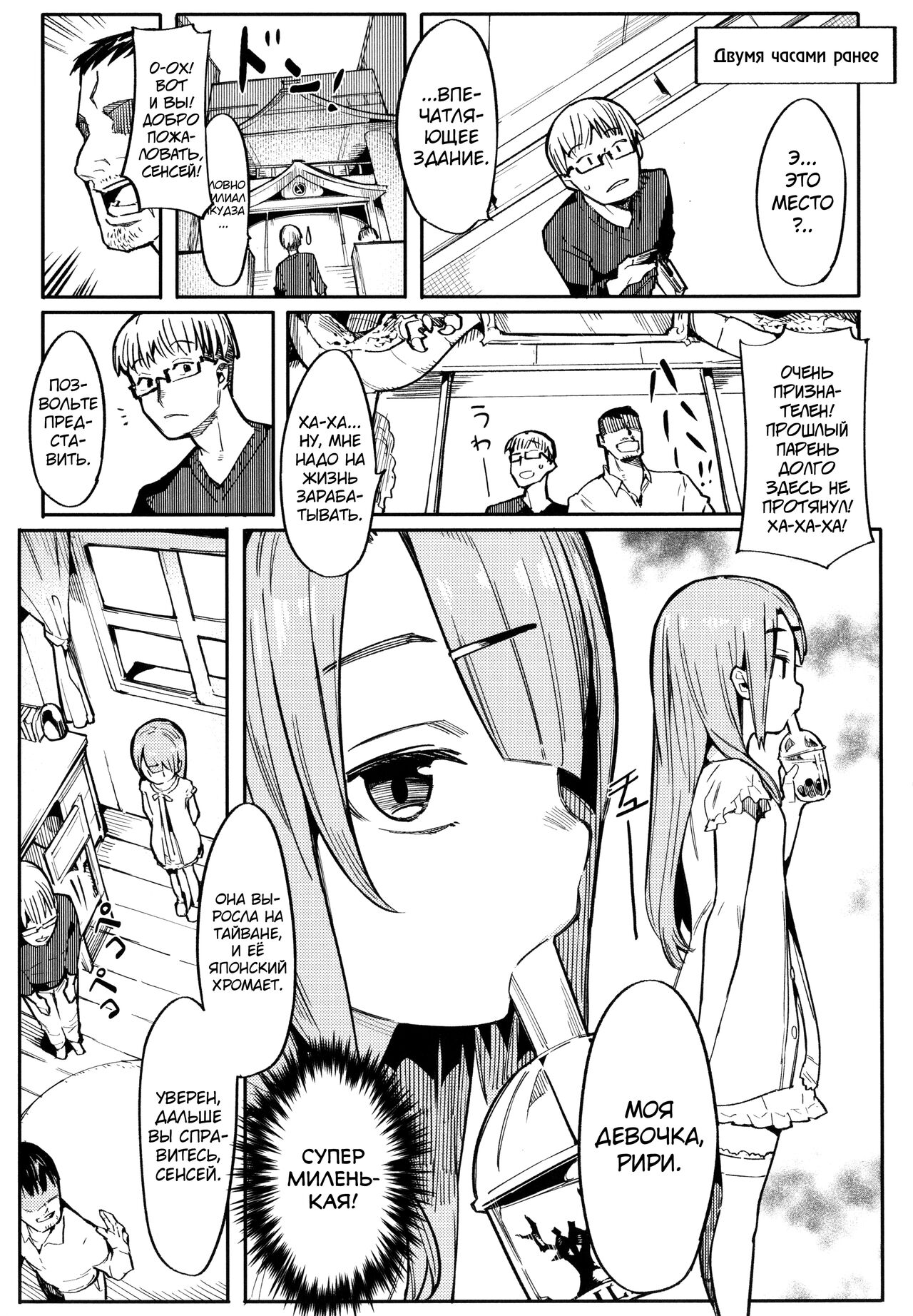 Wakarase Love page 8 full