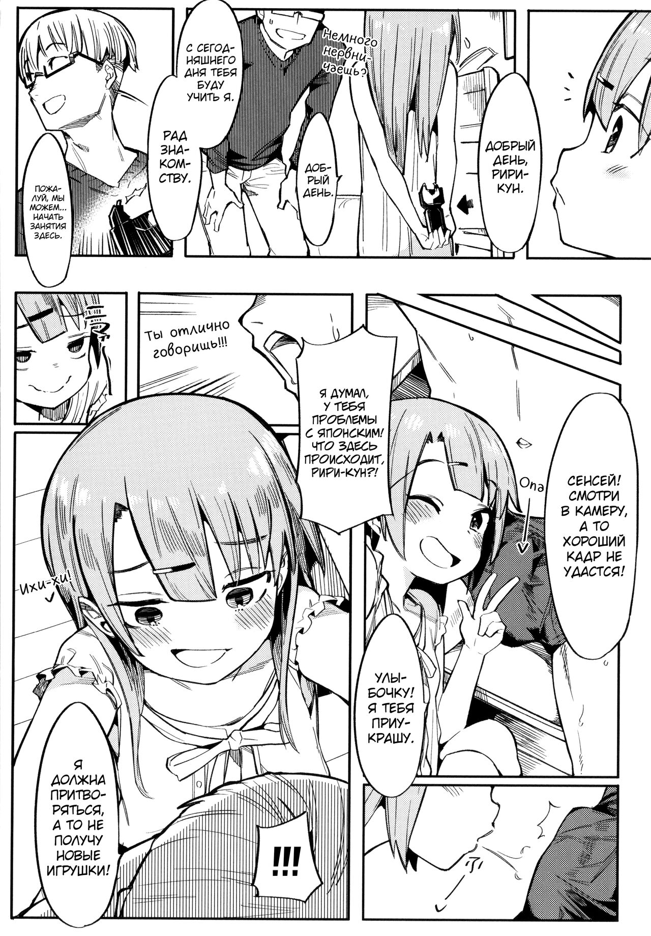 Wakarase Love page 9 full